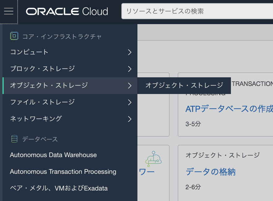 ../_images/OracleCloud-OJS-01.png