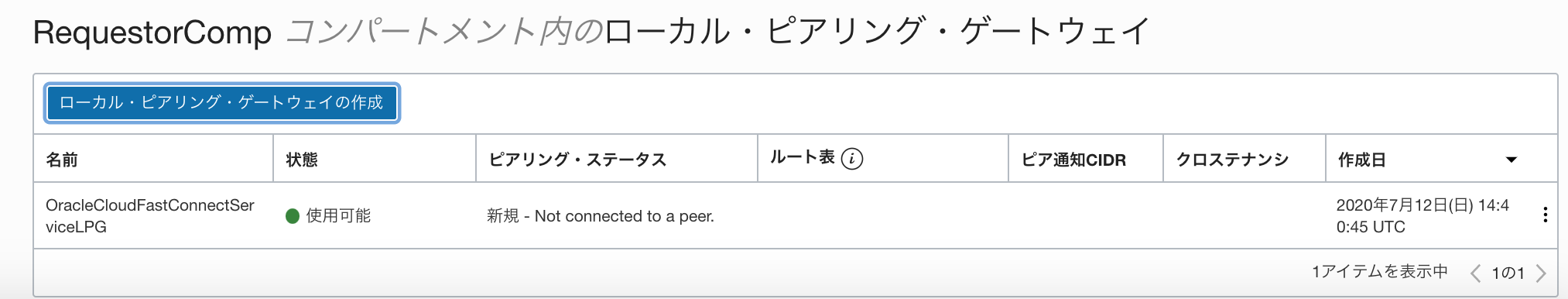 ../_images/OracleCloud-LPG-04.png