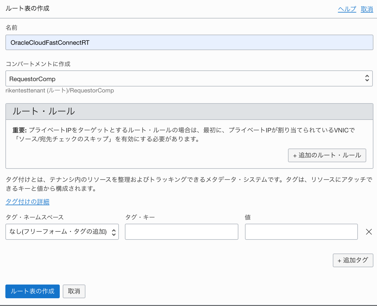 ../_images/OracleCloud-RT-LPG-02.png