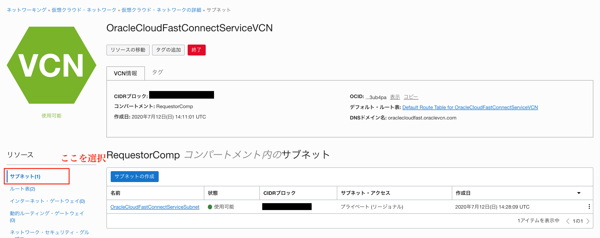 ../_images/OracleCloud-RT-LPG-SET-01.png