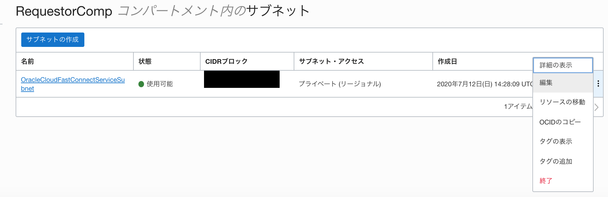 ../_images/OracleCloud-RT-LPG-SET-02.png