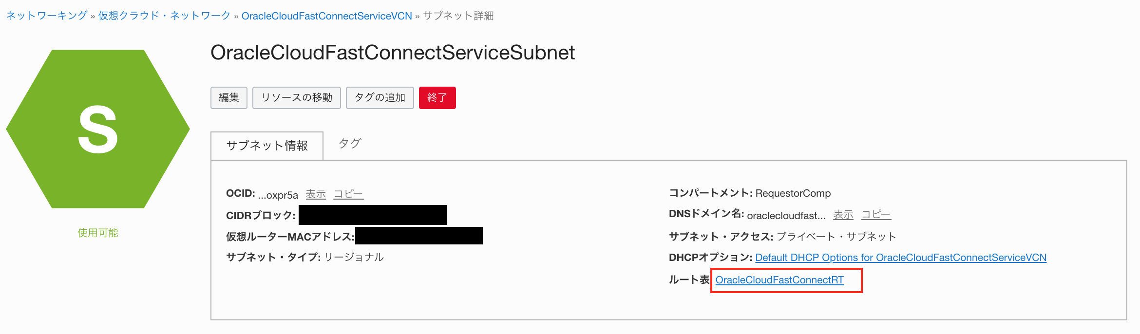 ../_images/OracleCloud-RT-LPG-SET-04.png