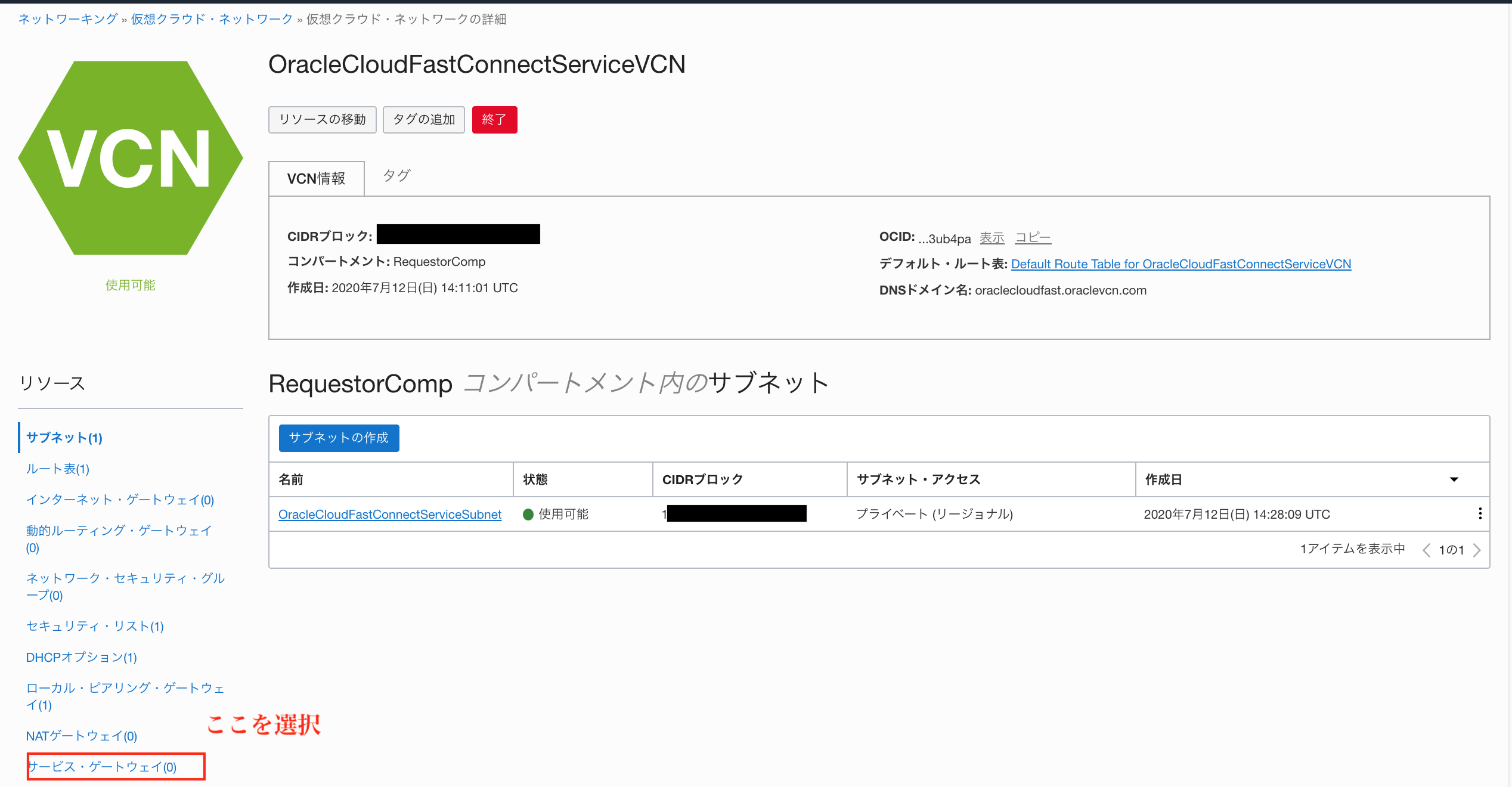 ../_images/OracleCloud-SG-01.png