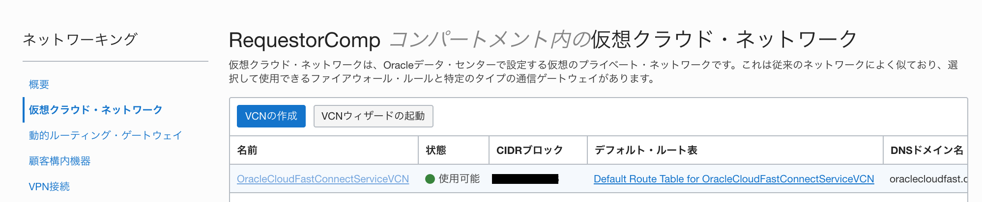 ../_images/OracleCloud-Subnet-01.png