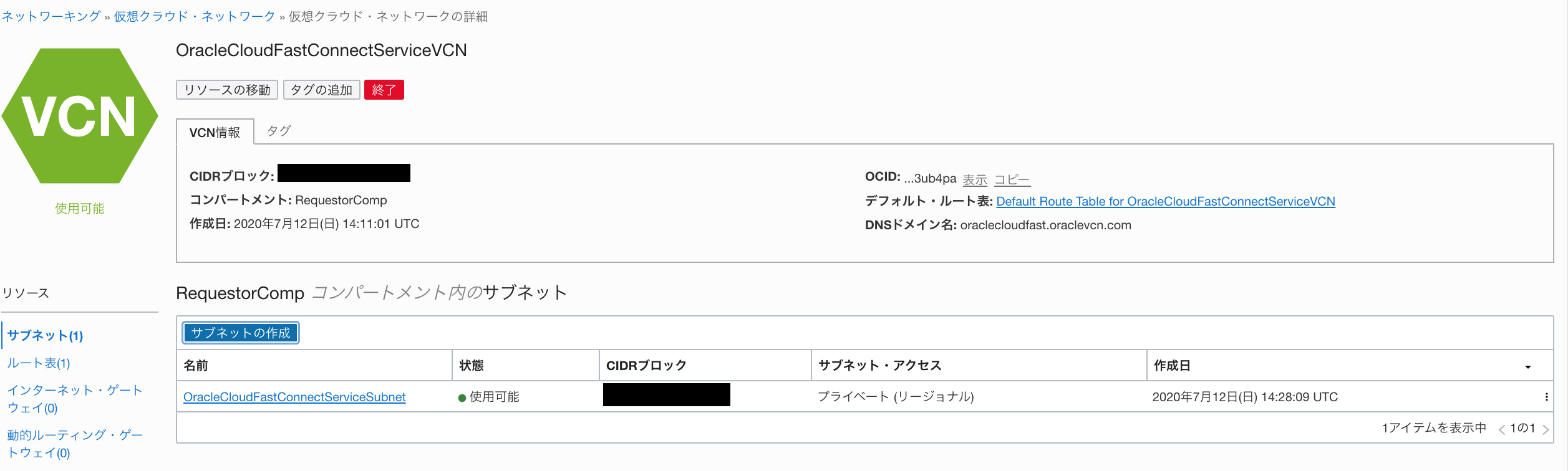 ../_images/OracleCloud-Subnet-04.png