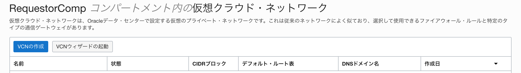 ../_images/OracleCloud-VCN-03.png