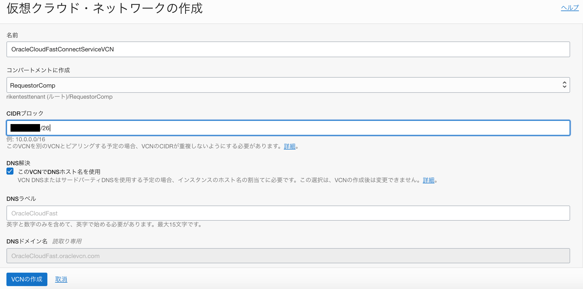 ../_images/OracleCloud-VCN-04.png
